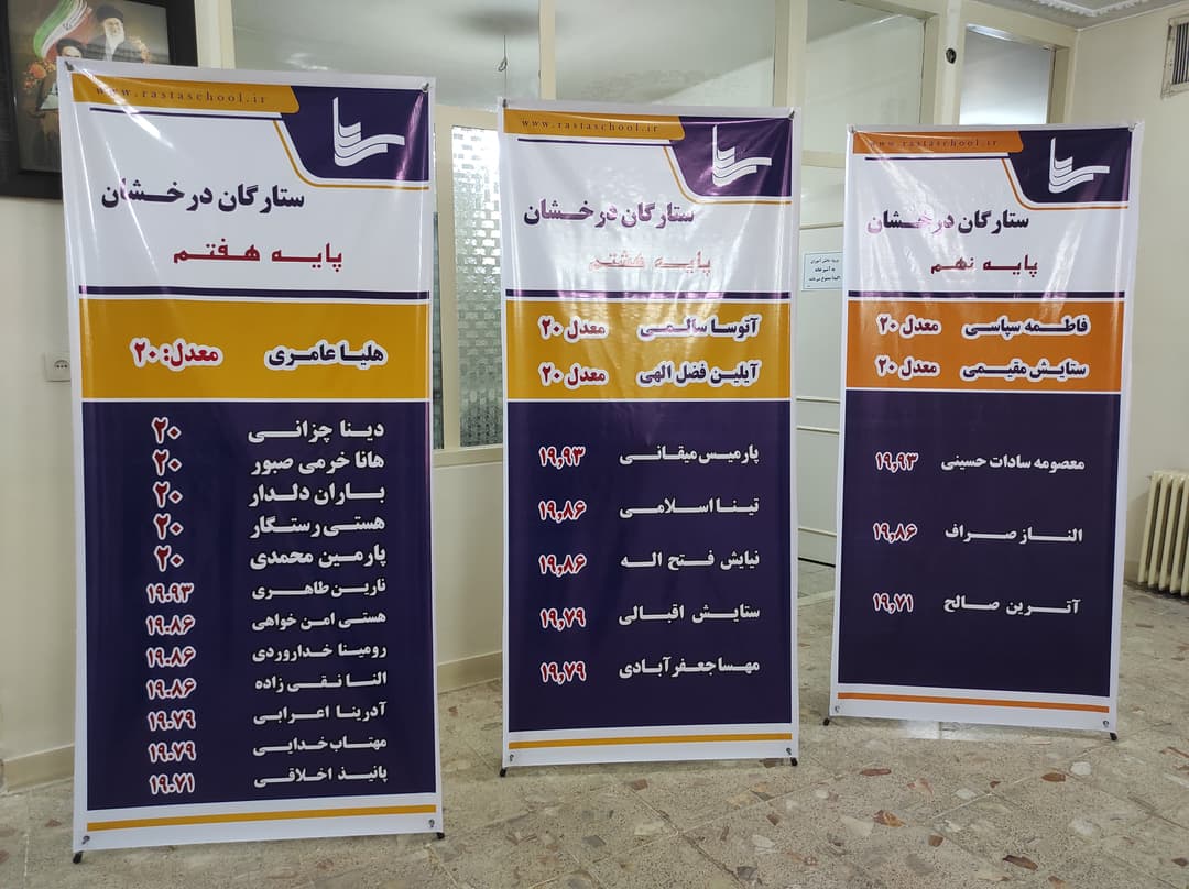 نفرات برتر