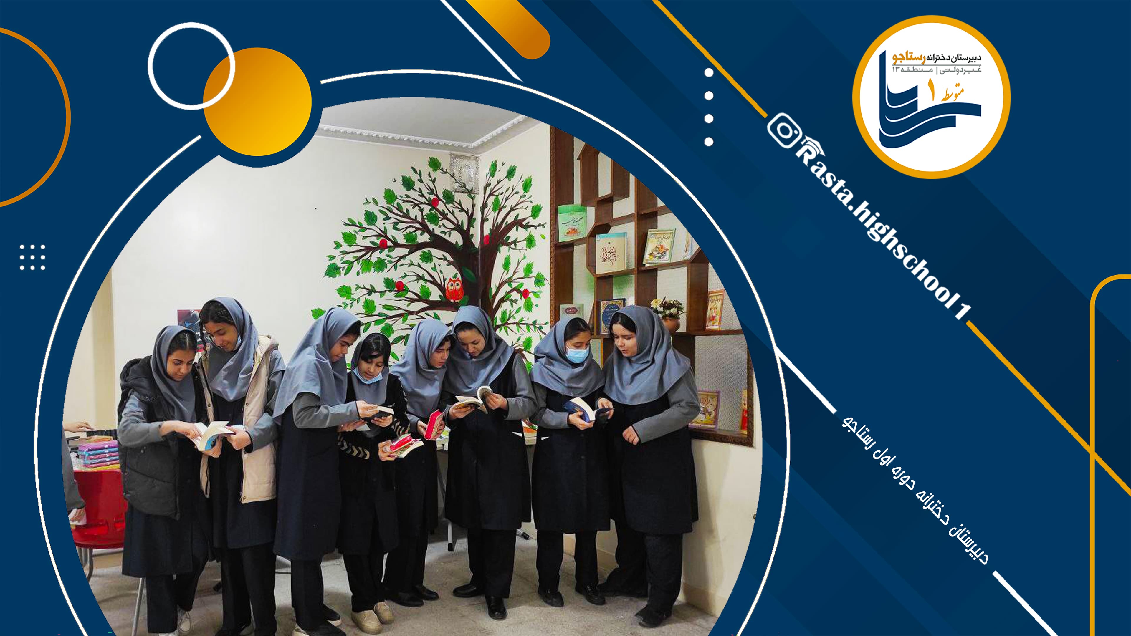 برگزاری نمایشگاه کتاب 