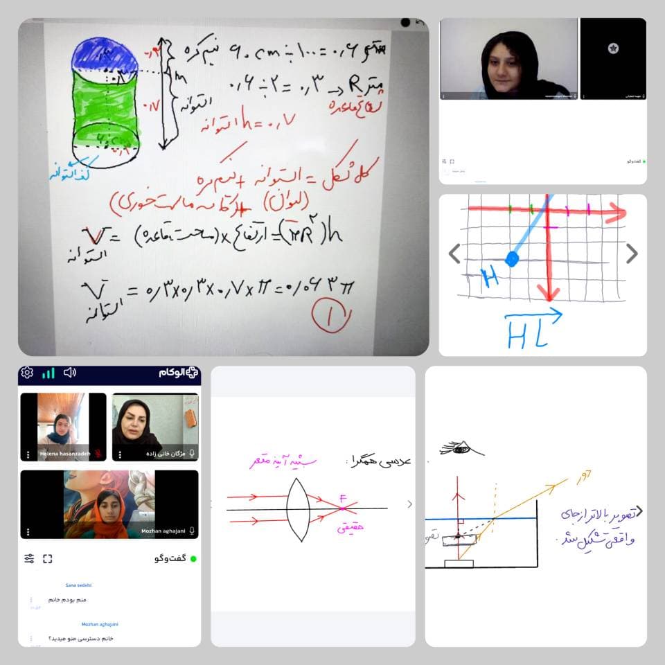 کلاس آنلاین فقط یک تصویر نیست؛ ادامهی واقعی مسیر آموزش است. 📖