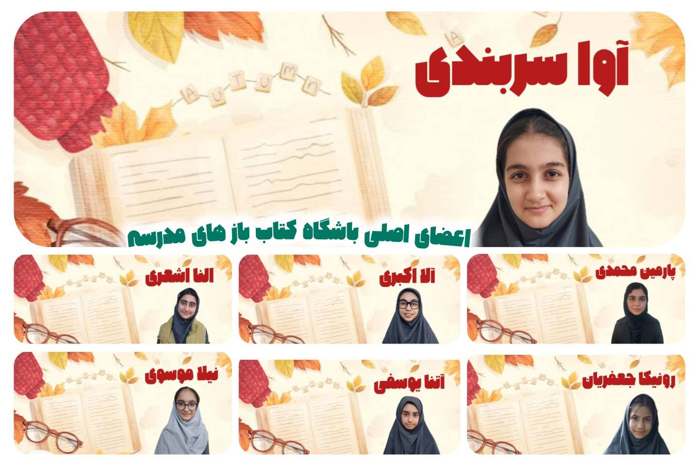 روز جهانی عاشقان کتاب